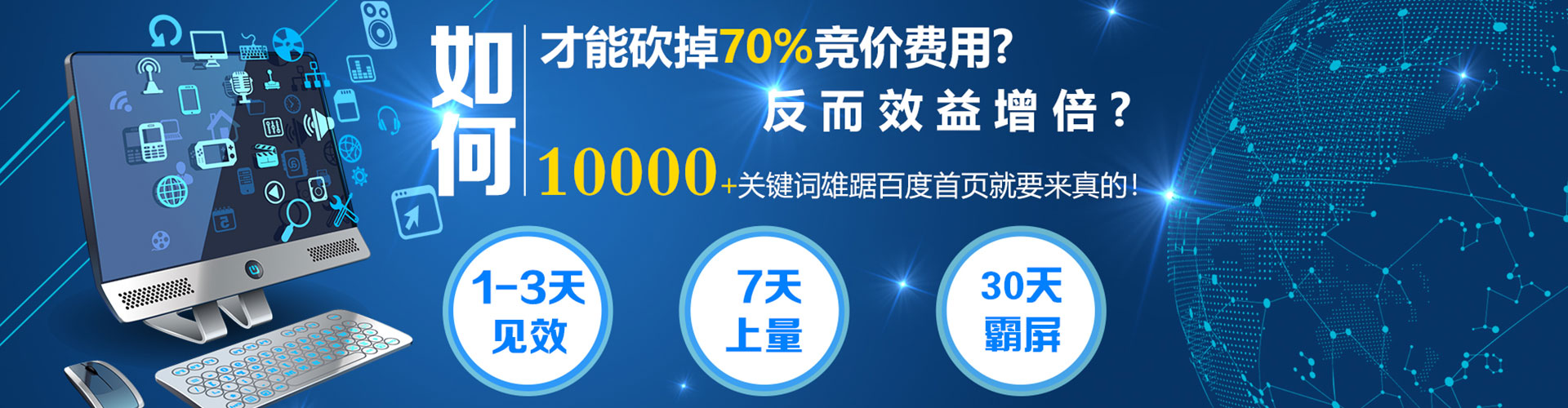 上虞百度竞价排名